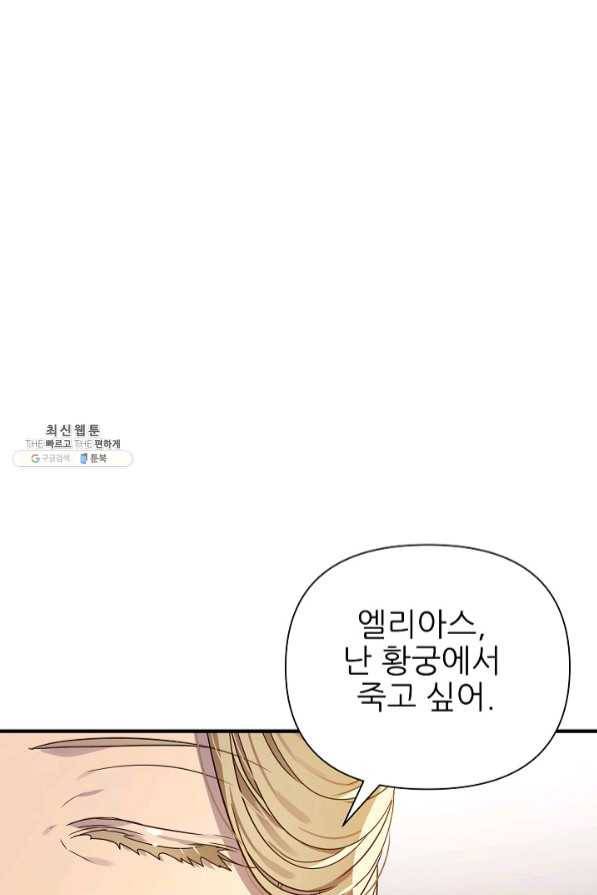 처음부터 여기 있었는데요 21화 75