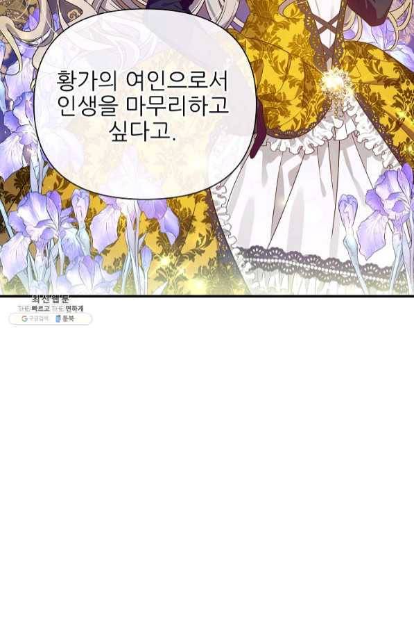 처음부터 여기 있었는데요 21화 77