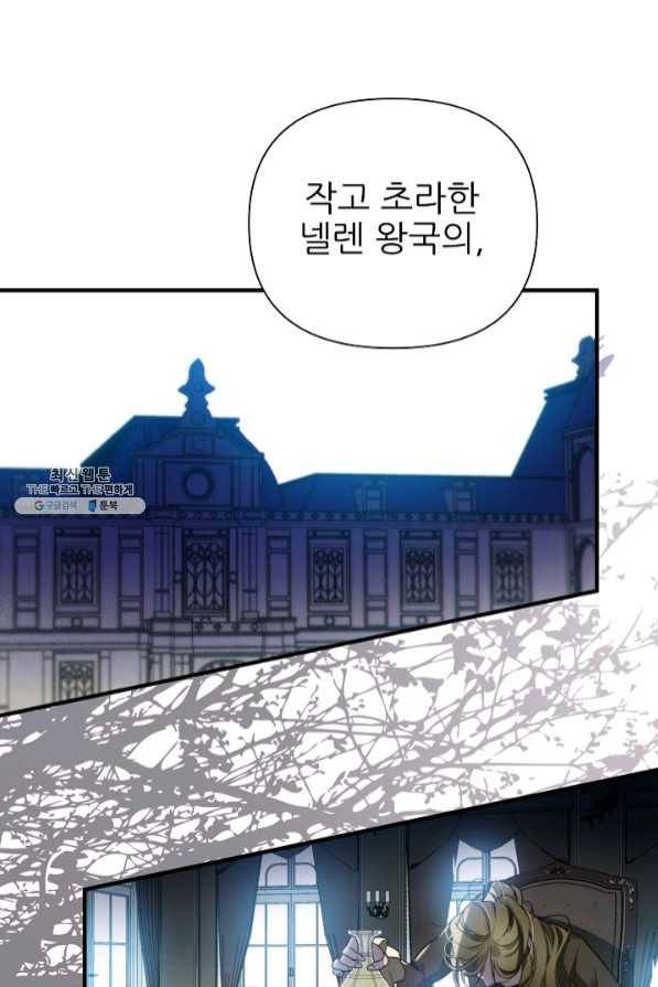 처음부터 여기 있었는데요 21화 78