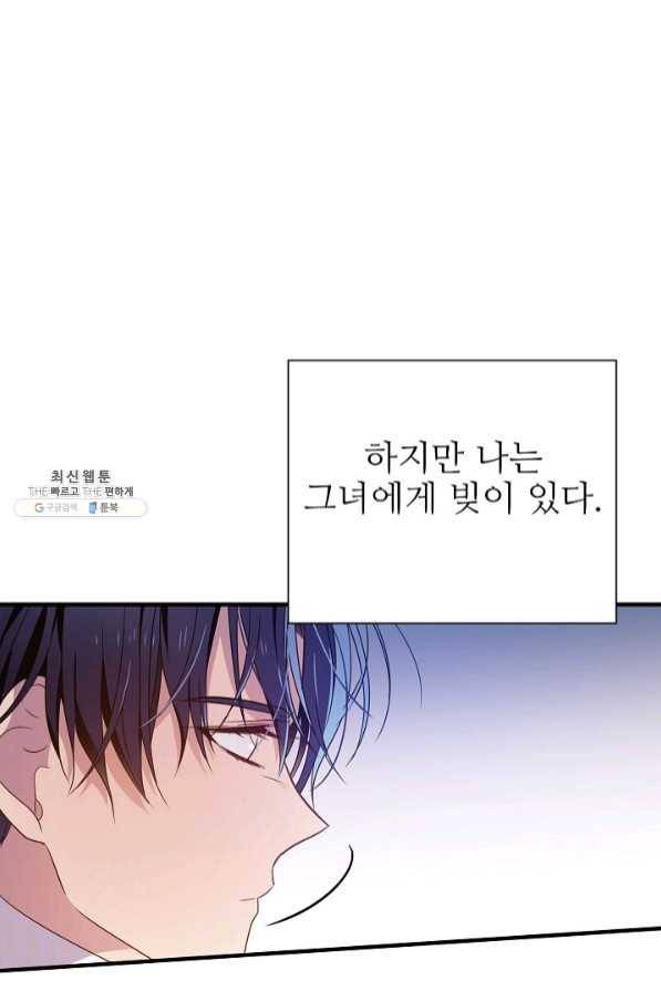 처음부터 여기 있었는데요 21화 81
