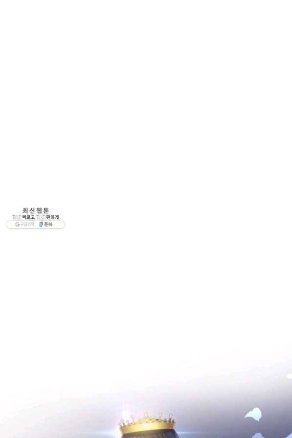처음부터 여기 있었는데요 21화 82