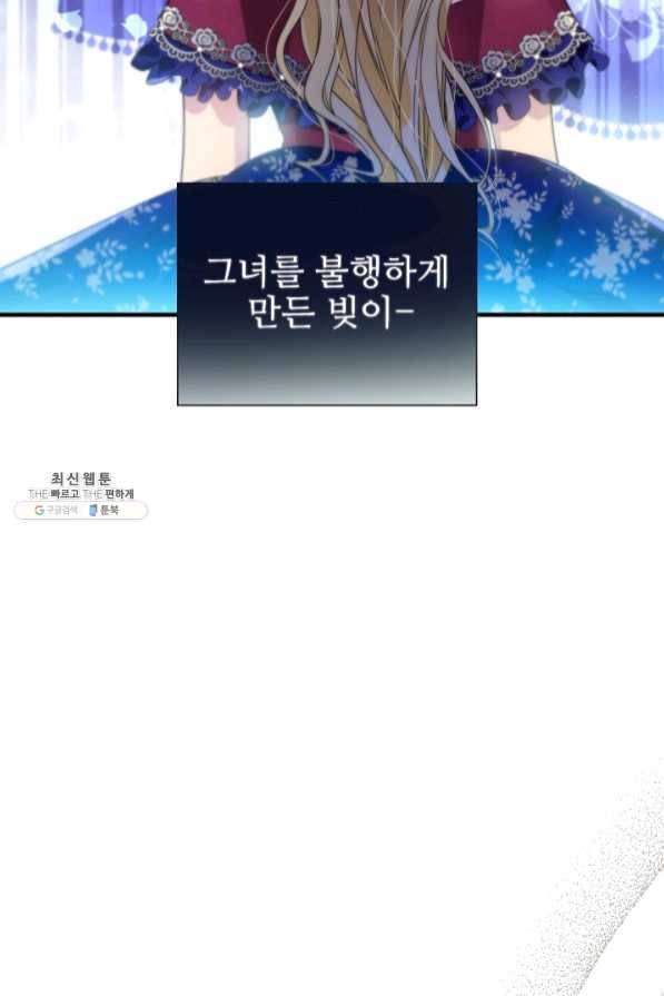 처음부터 여기 있었는데요 21화 84