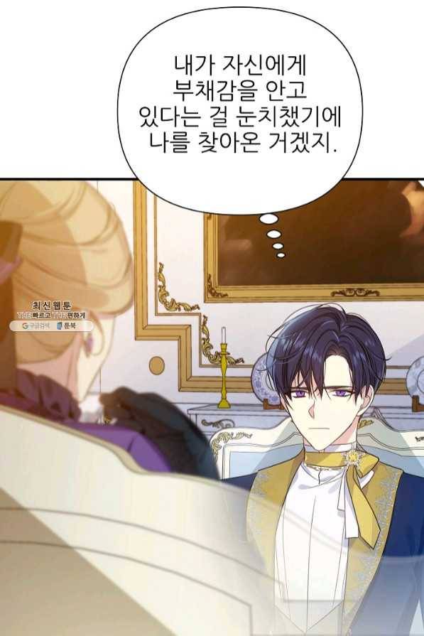 처음부터 여기 있었는데요 21화 87
