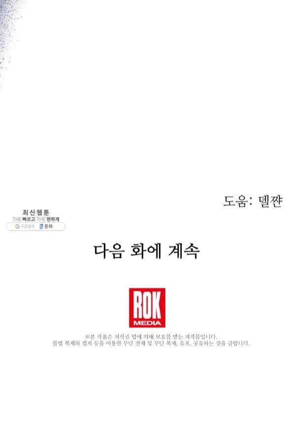 처음부터 여기 있었는데요 21화 93