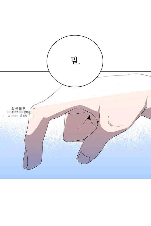 정령의 펜던트 138화 1