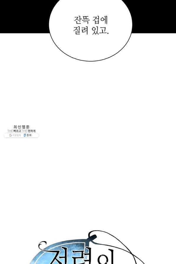 정령의 펜던트 138화 4
