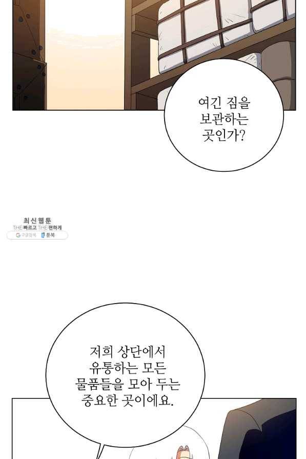 정령의 펜던트 138화 6