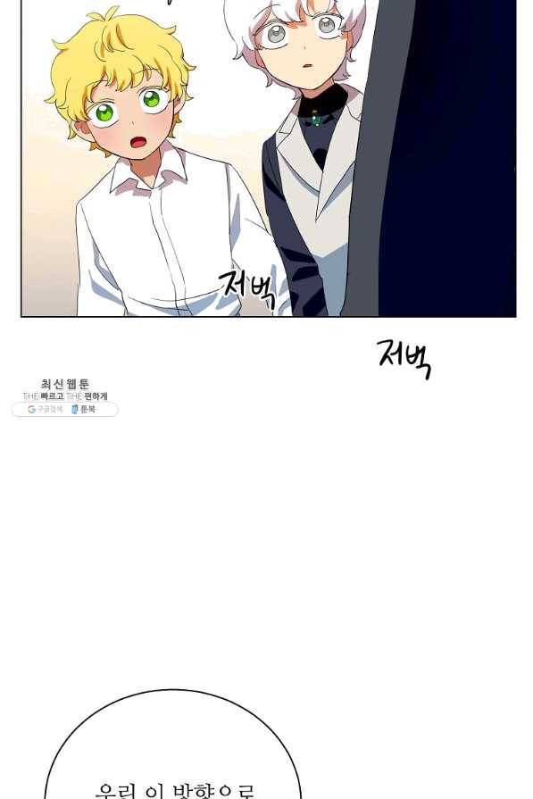 정령의 펜던트 138화 7