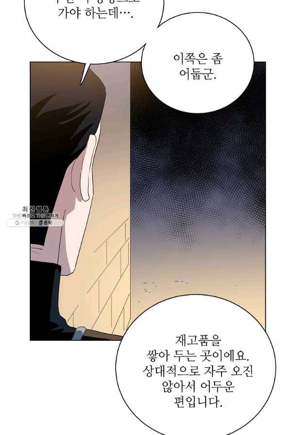 정령의 펜던트 138화 8