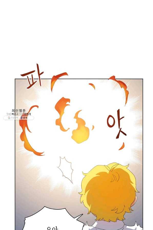 정령의 펜던트 138화 10