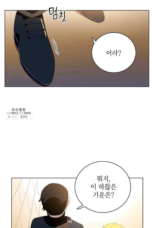 정령의 펜던트 138화 15