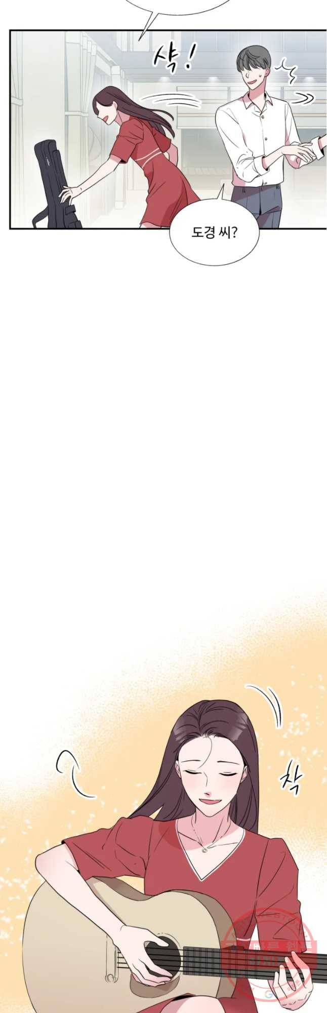 교수님을 빚는 중 90화 3