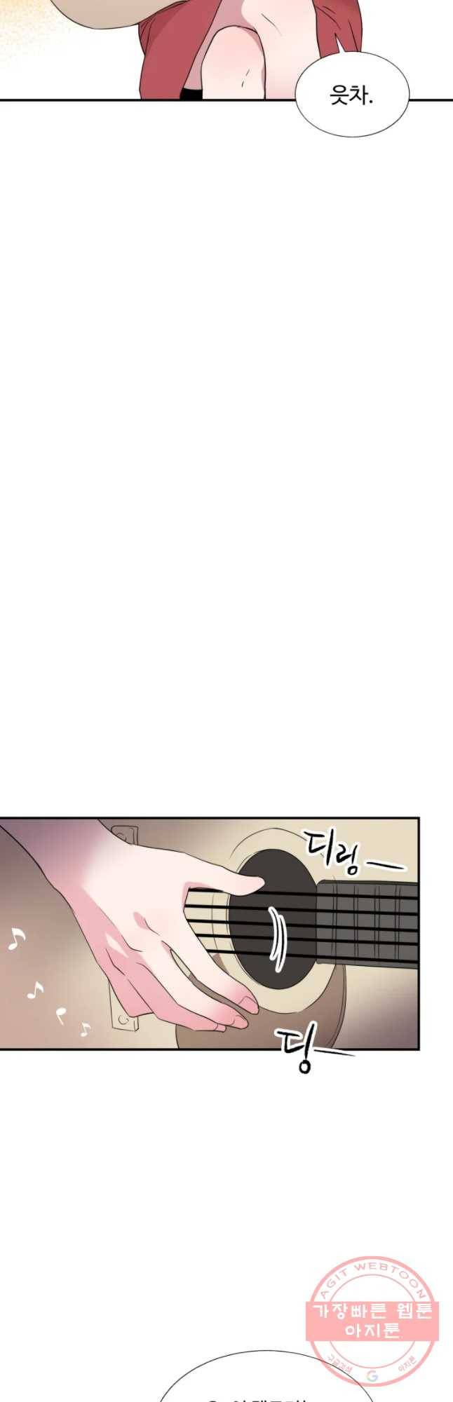 교수님을 빚는 중 90화 4