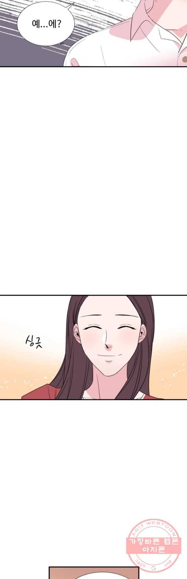 교수님을 빚는 중 90화 6