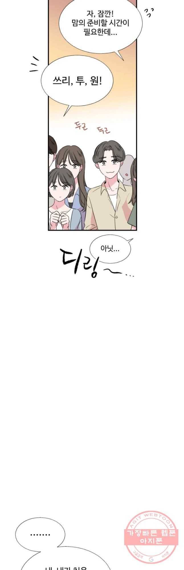 교수님을 빚는 중 90화 7