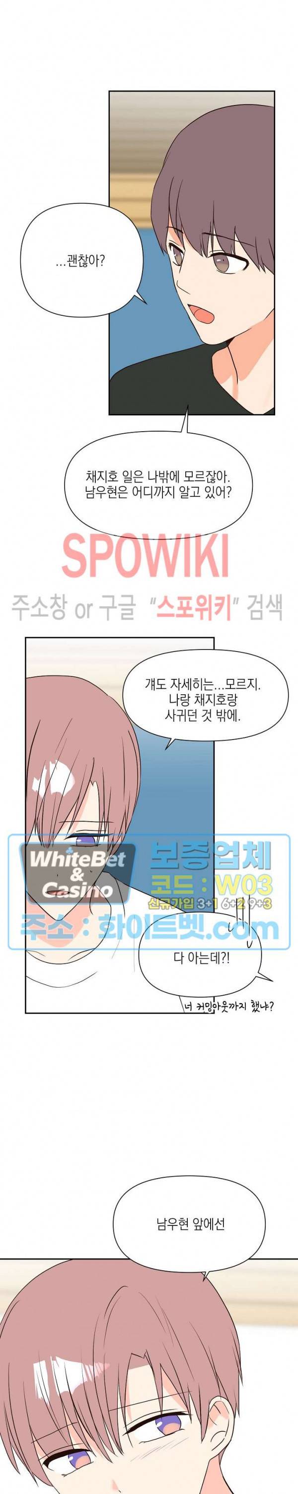 연애값을 구하시오 30화 5