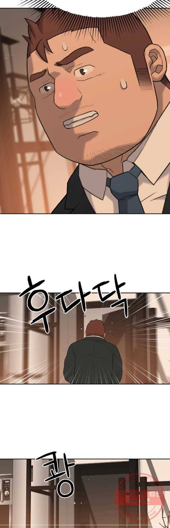 무지개다리 파수꾼 45화 2