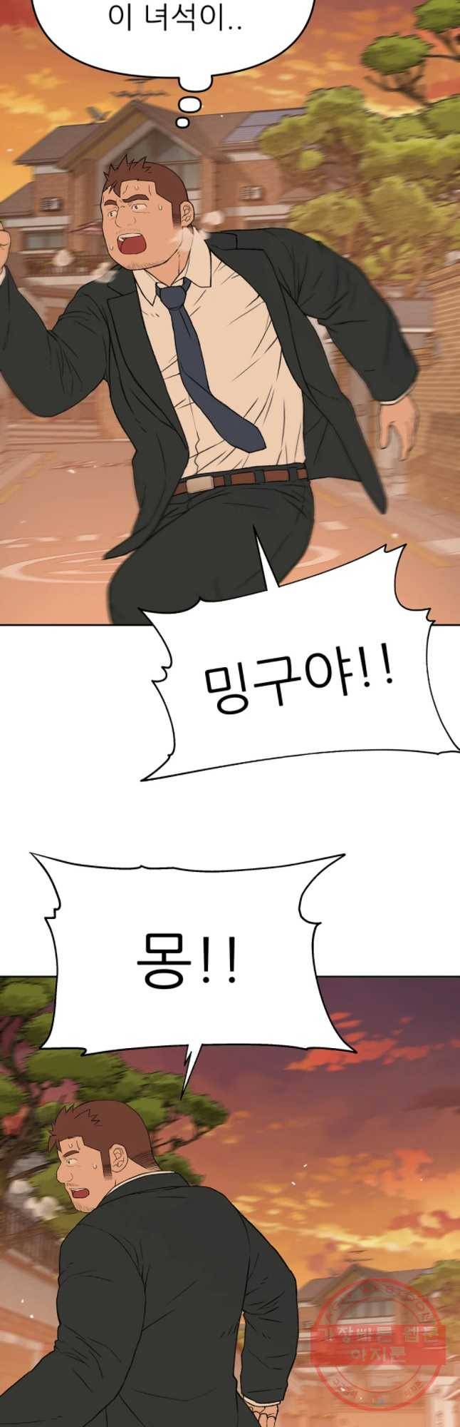 무지개다리 파수꾼 45화 4