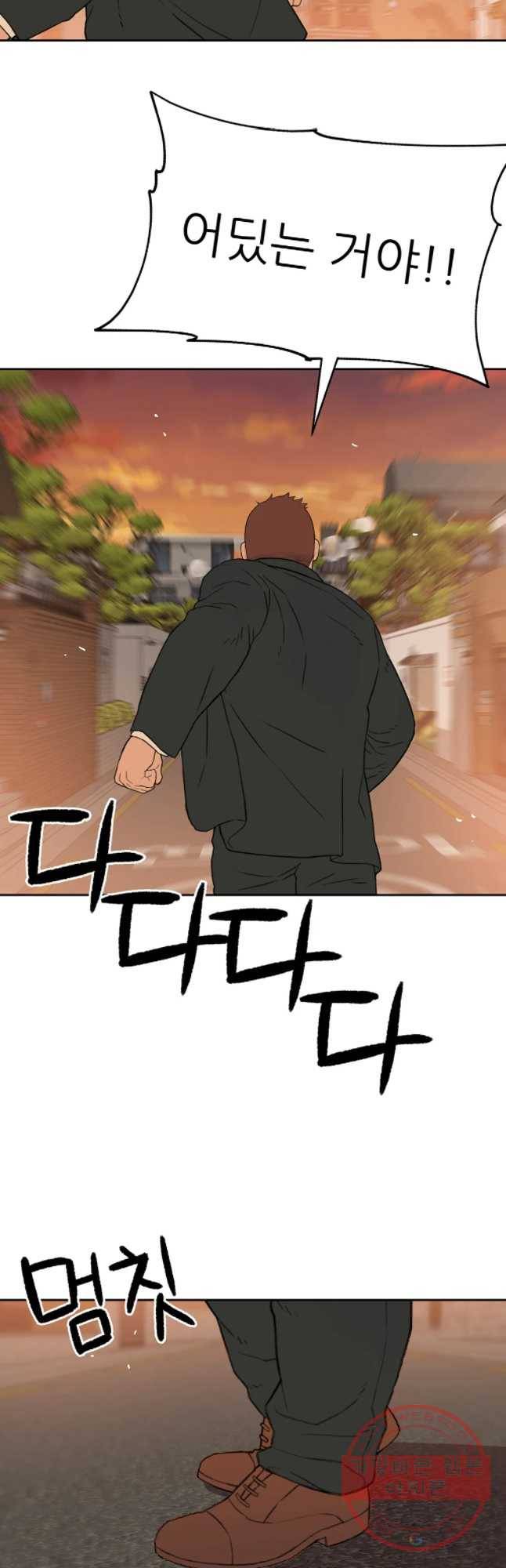 무지개다리 파수꾼 45화 5