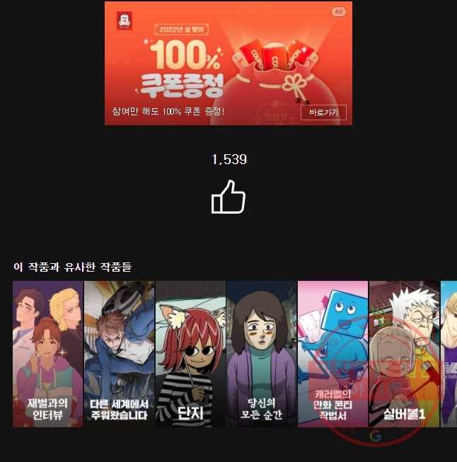 무지개다리 파수꾼 45화 31