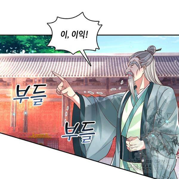 제천만계에서 돌아오다 41화 4