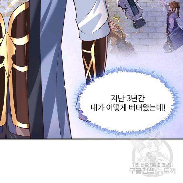제천만계에서 돌아오다 41화 14