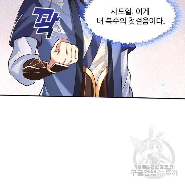 제천만계에서 돌아오다 41화 16