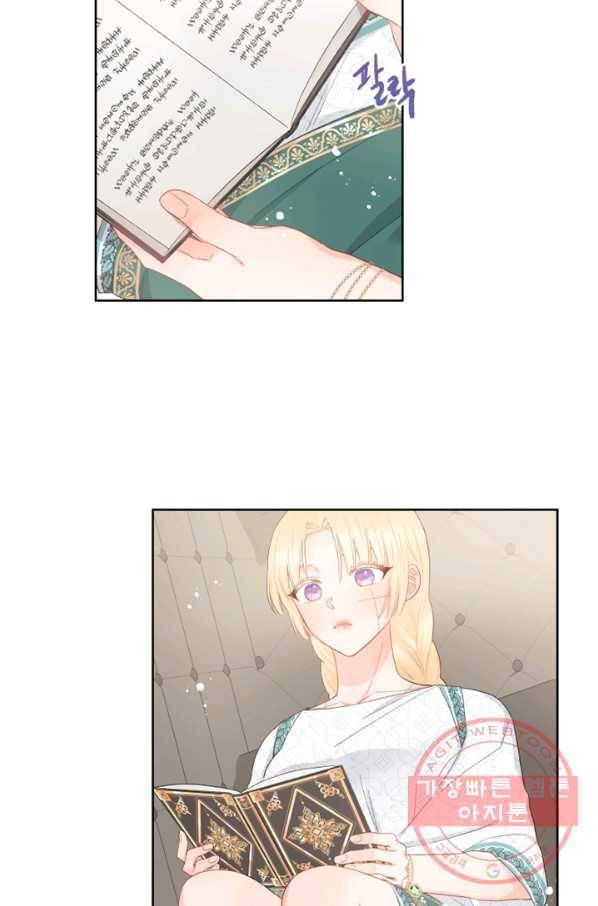 그 책에 마음을 주지 마세요 39화 10