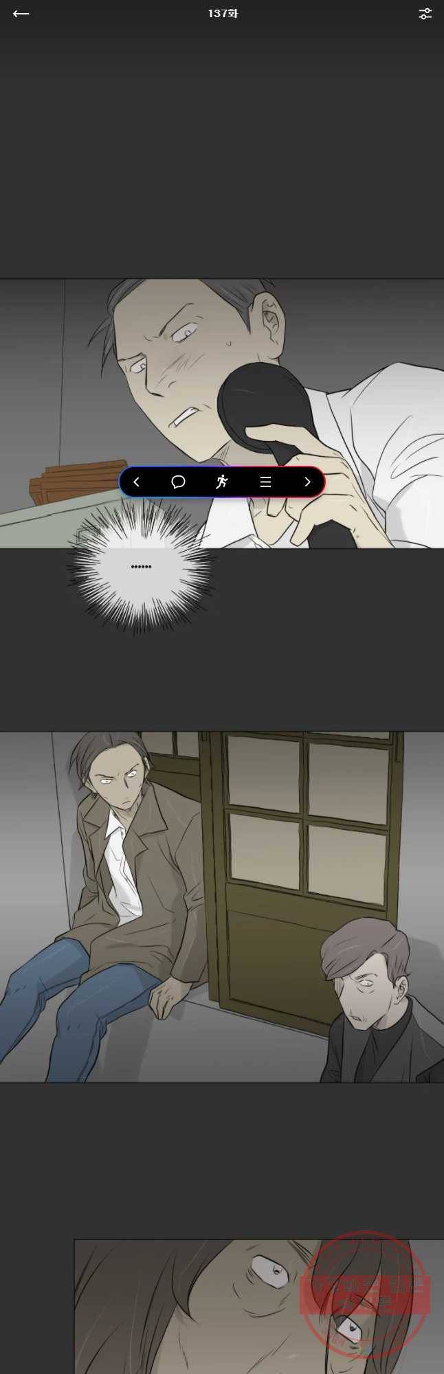 집행자여 137화 1