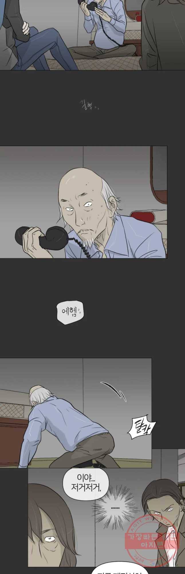 집행자여 137화 3