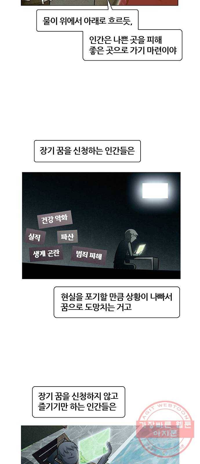 꿈의 기업 5부 38화 4