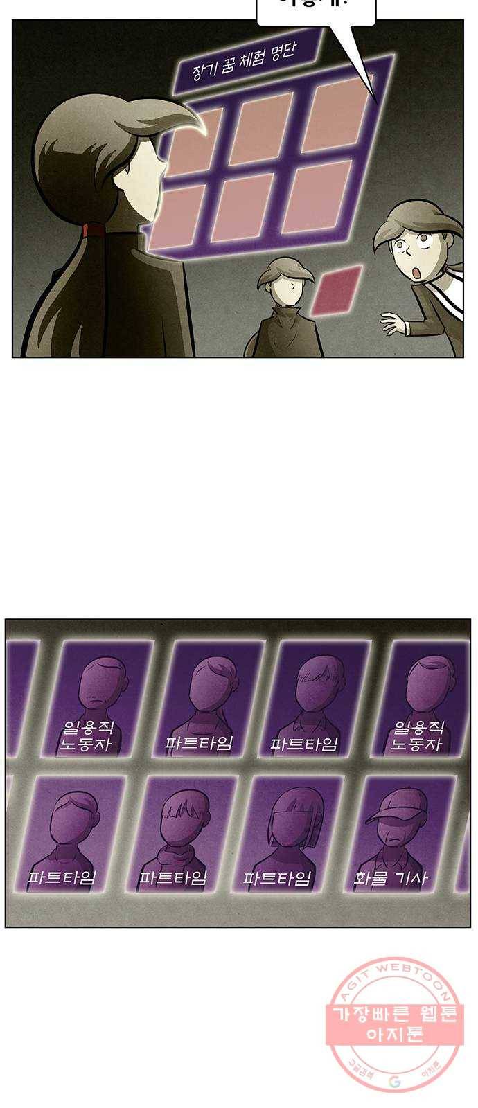꿈의 기업 5부 38화 6