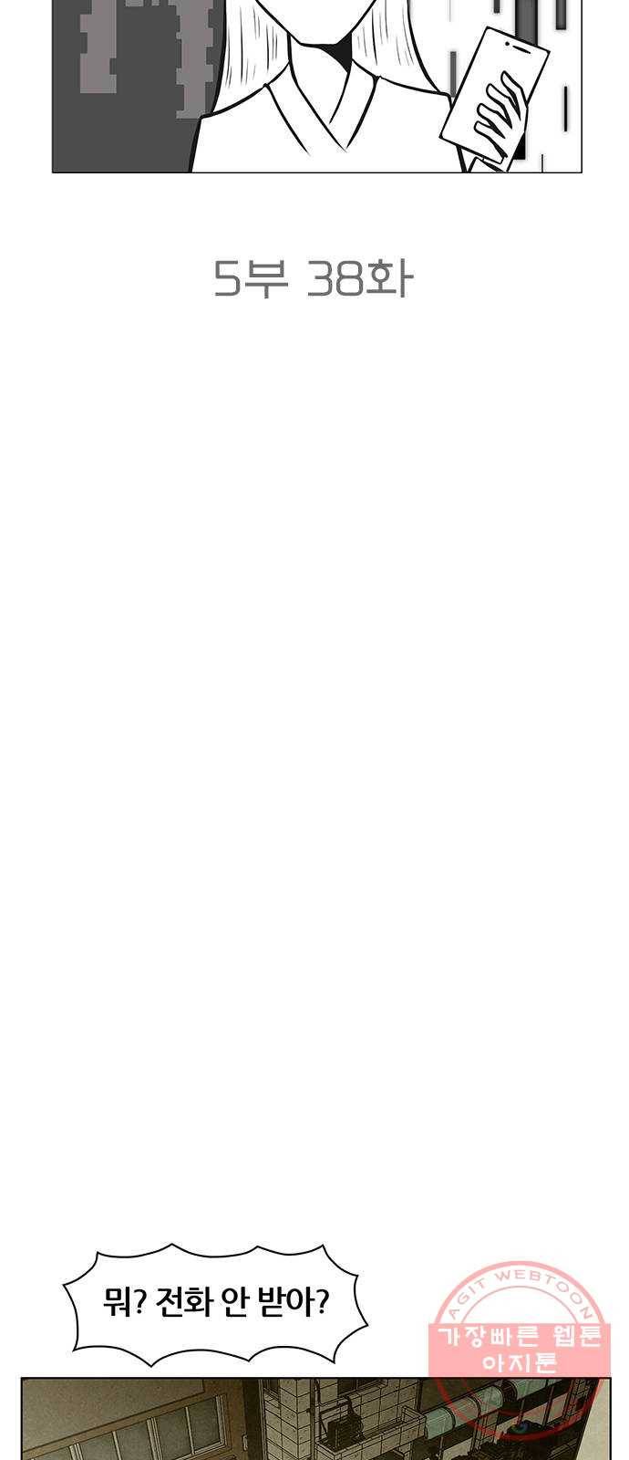 꿈의 기업 5부 38화 8