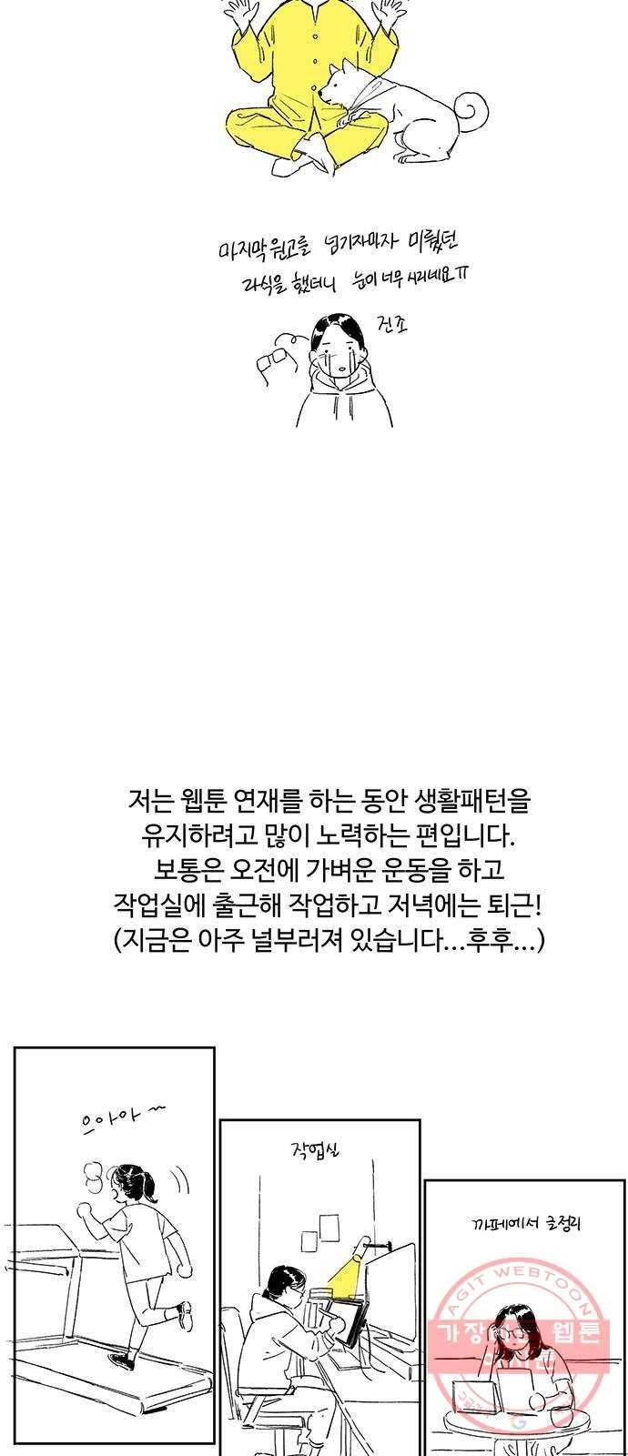 백호랑 시즌1 후기 2