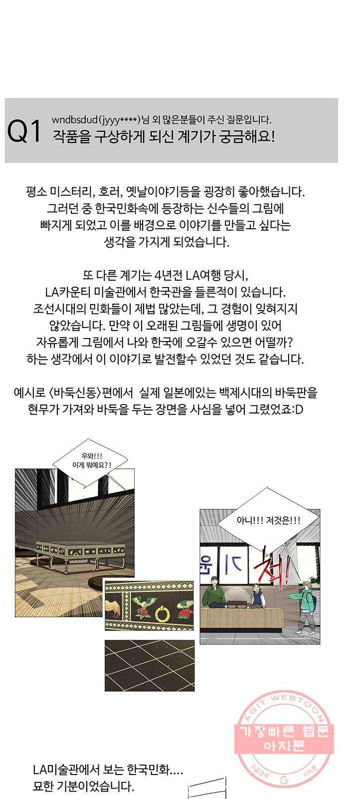 백호랑 시즌1 후기 5