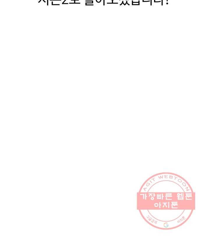 백호랑 시즌1 후기 17