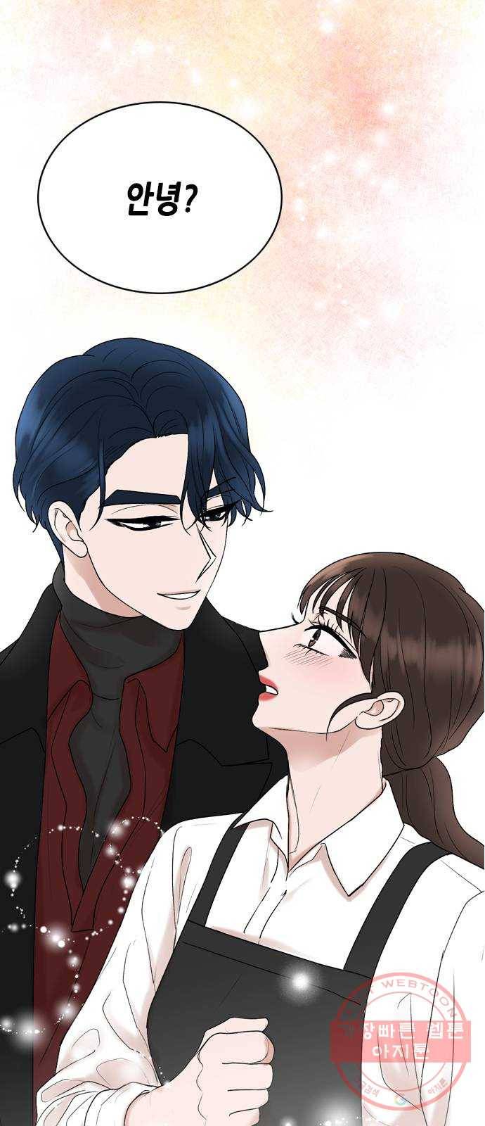 오빠집이 비어서 17화 1