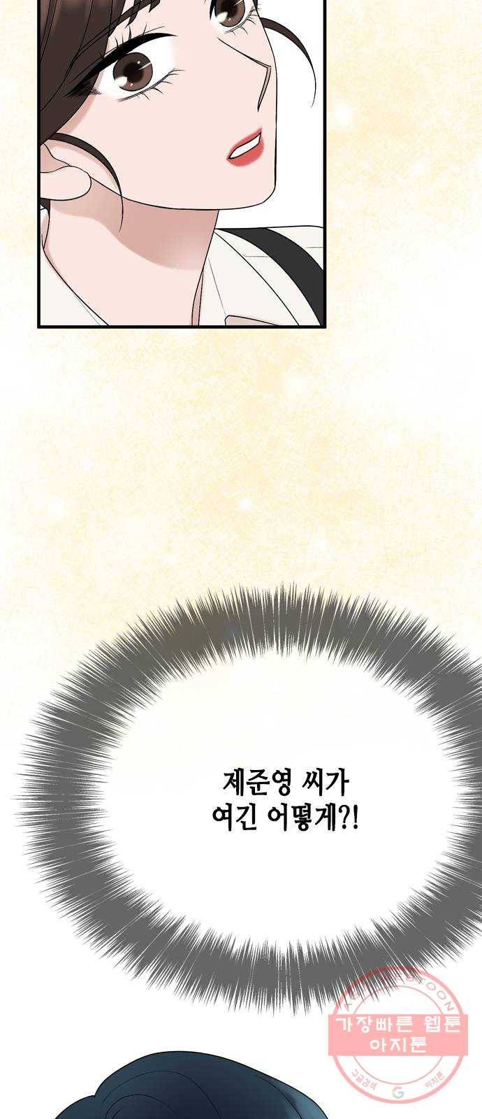오빠집이 비어서 17화 3