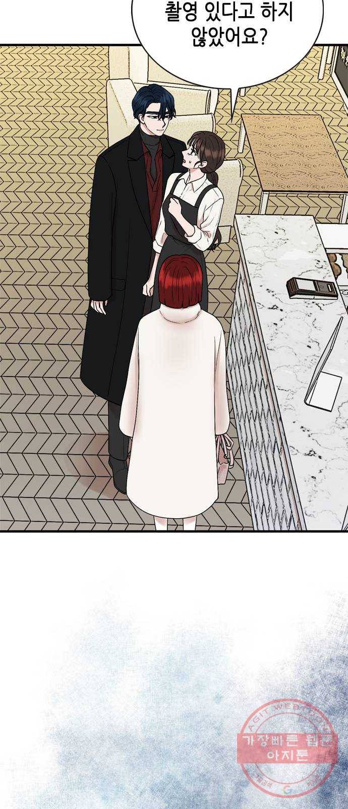 오빠집이 비어서 17화 6