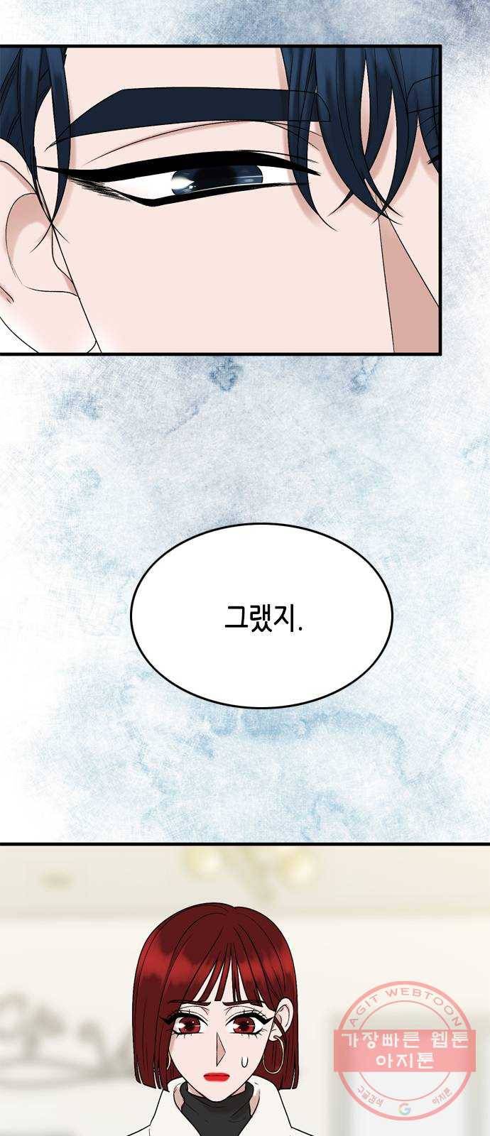 오빠집이 비어서 17화 7