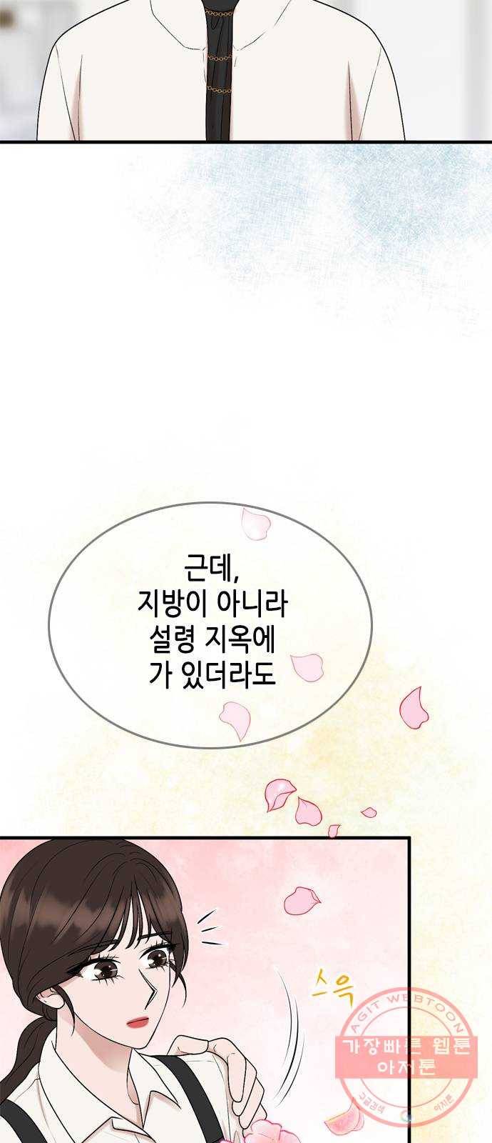 오빠집이 비어서 17화 8