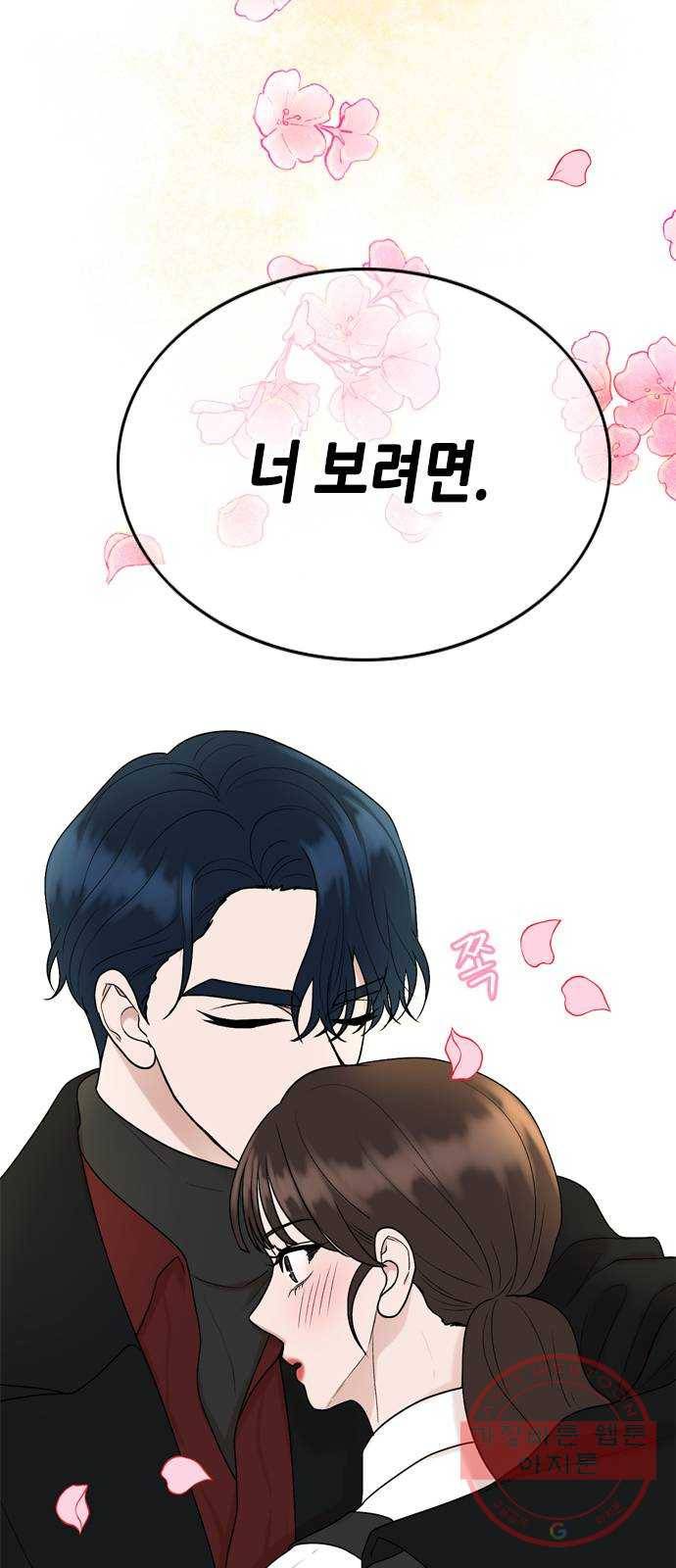 오빠집이 비어서 17화 10