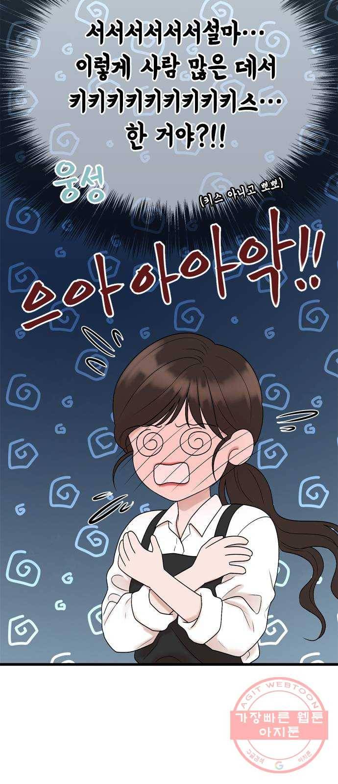 오빠집이 비어서 17화 13