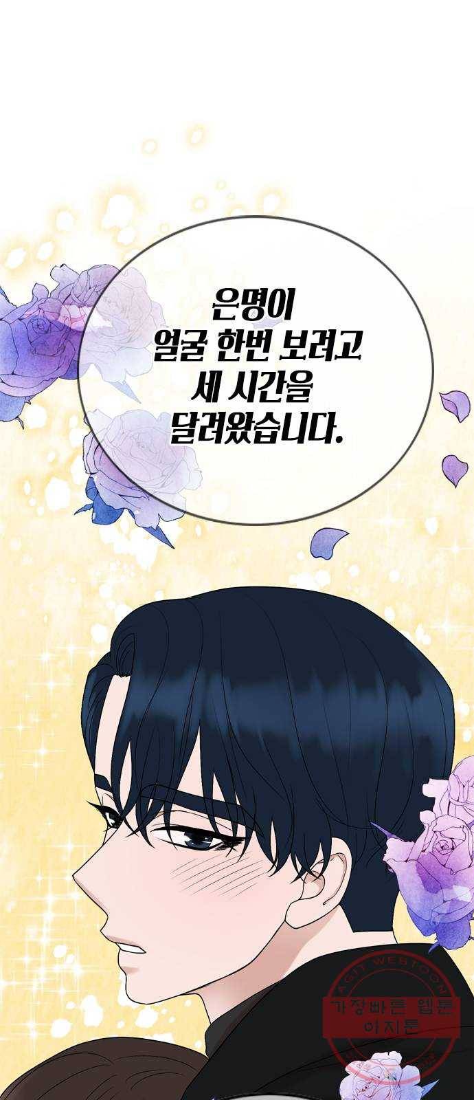오빠집이 비어서 17화 15