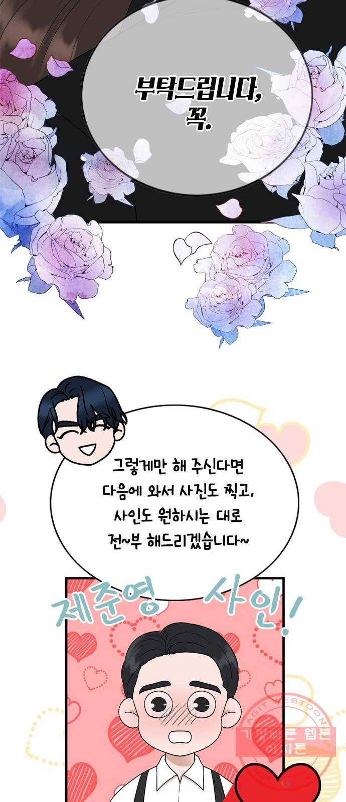 오빠집이 비어서 17화 16