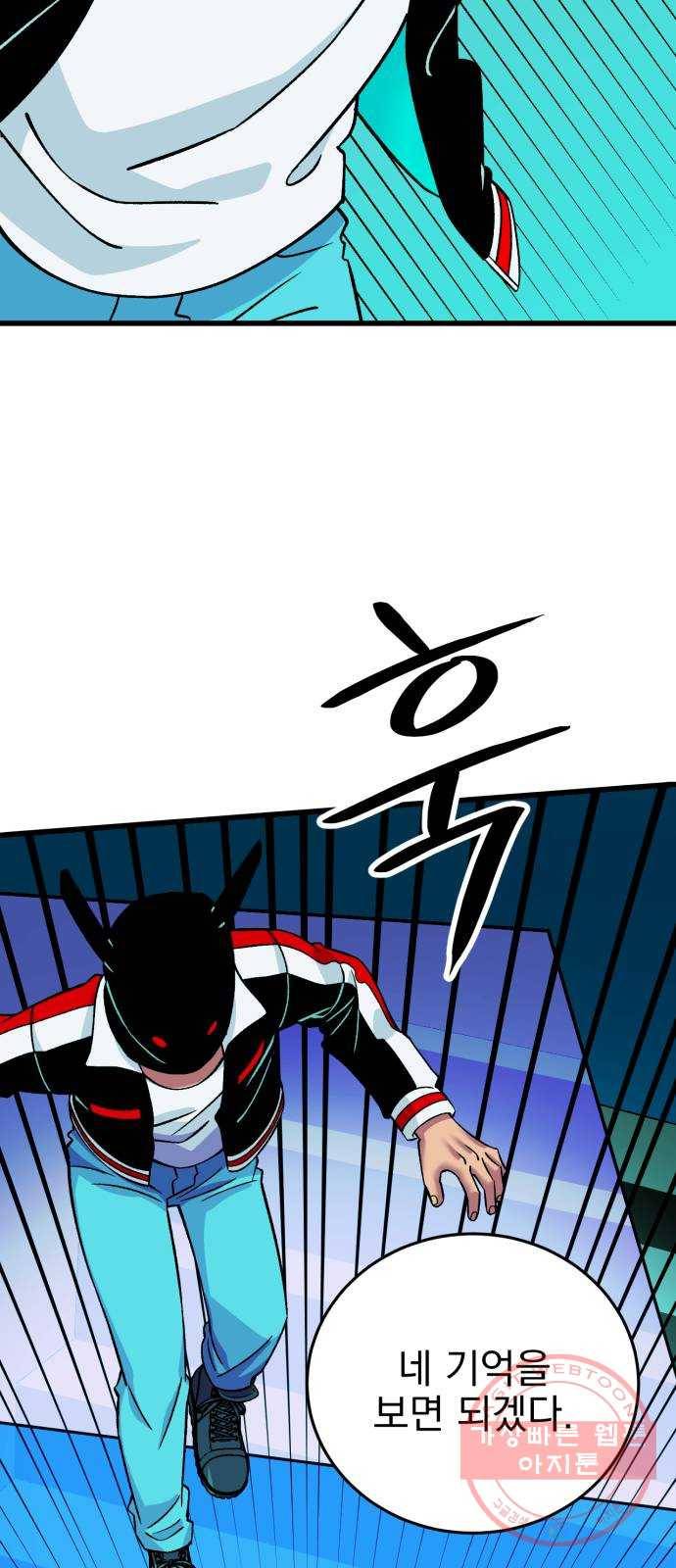 오른눈이 보는 세계 60화 3