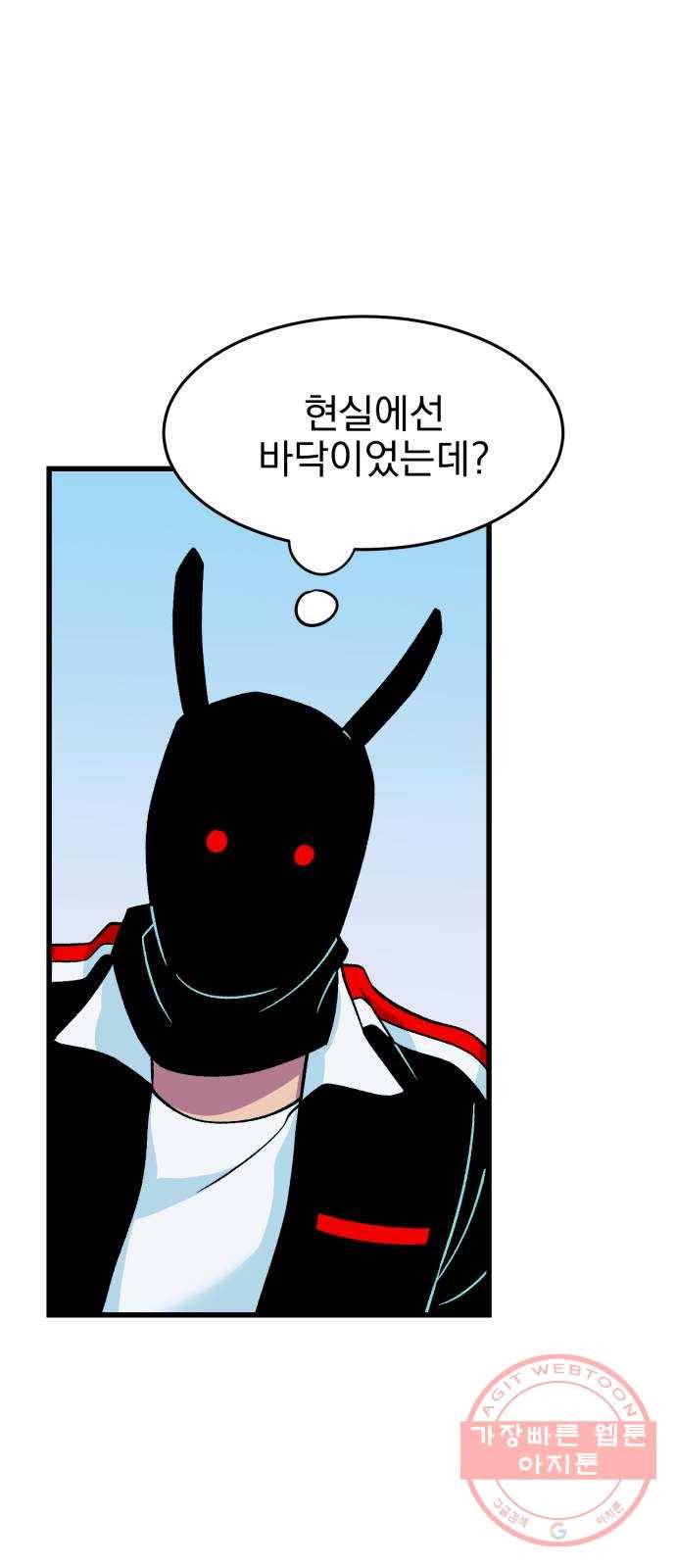 오른눈이 보는 세계 60화 9
