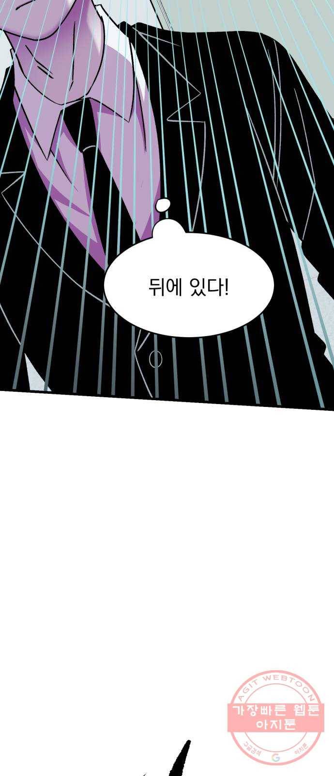 오른눈이 보는 세계 60화 13