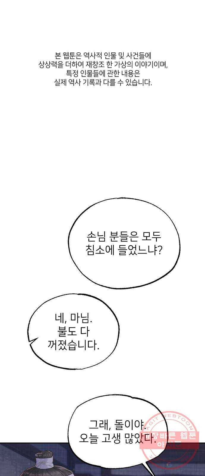 홍천기 20화 1