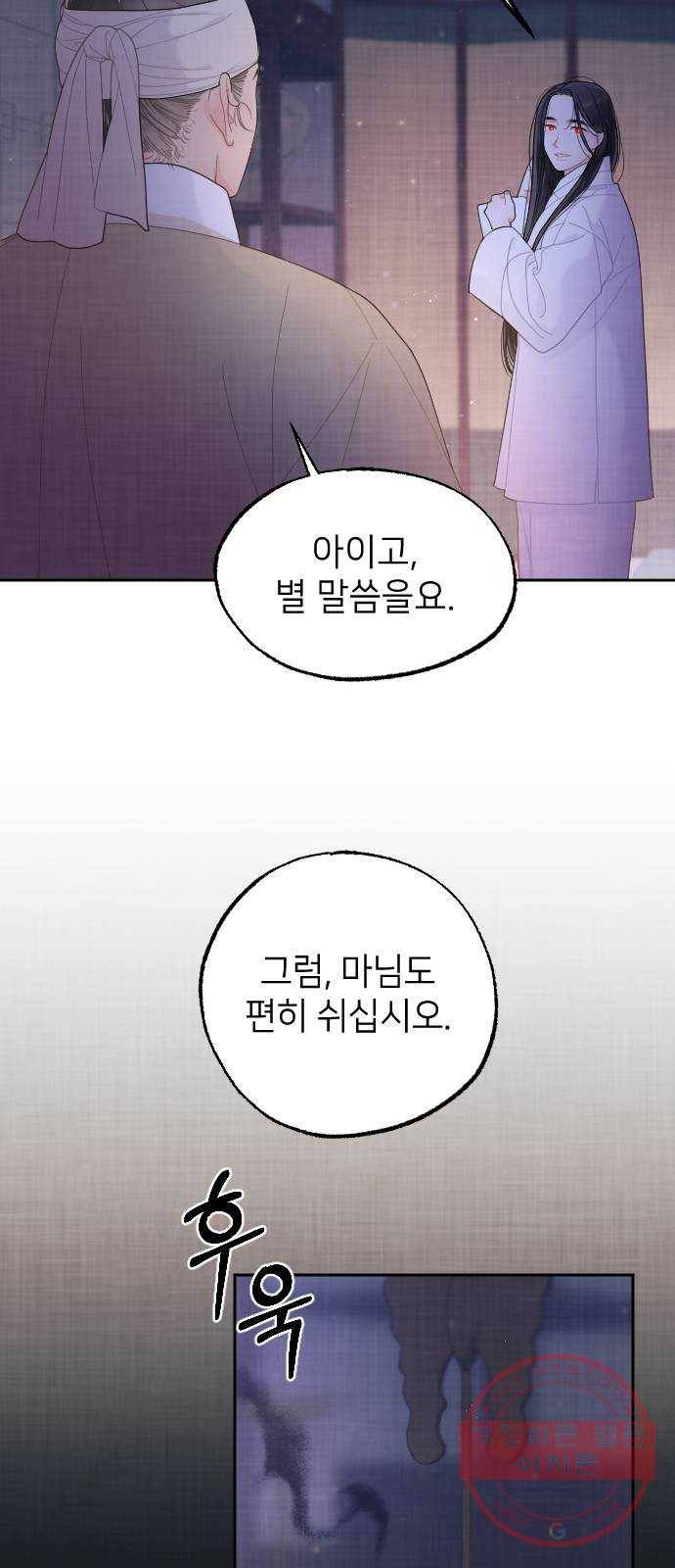 홍천기 20화 2